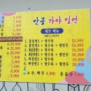 안골가야밀면 이미지