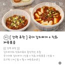 국가대표김치찌개전문점 이미지