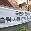 대구 이슬람사원 반대 주민들 “왜 무슬림만 보호하나” 반발 이미지