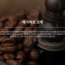 커피향기편의점