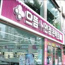 내마음에 든 안경 | 춘천안경점 으뜸플러스안경 춘천석사점 방문후기 | 내 마음에 쏙 드는 안경 찾았다!
