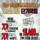 뚱발 트랜스포머420 오피스텔 이미지