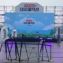 어린이공원31호(동주민센터) | 9988서울체력장 : 건강 테마 이색 축제 방문 솔직 후기