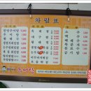 옛살나비추어탕 Daum카페