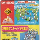해피월드투어 이미지