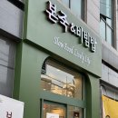 산호동491 이미지