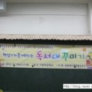 다인초등학교 이미지