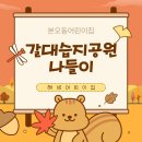 해냄어린이집 이미지