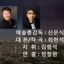 창작오페라 - 서동선화 이미지