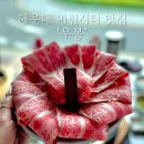 씨유 해운대마리나점 | [해운대 마린시티 맛집] '우봉'ㅣ부산 소고기 맛집, 예약, 주차, 아기랑, 내돈내산
