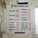 통뼈감자탕 장목점 | 거제장목맛집 통뼈감자탕 장목매미성점 감자탕과 밀면이 맛있는 집