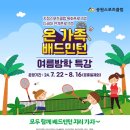 송원스포츠클럽 이미지