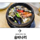숨비해물 이미지
