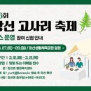 창선생활체육공원1 이미지