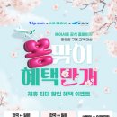 철도닷컴