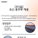 (주)유신 이미지