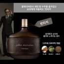 [존바바토스 빈티지 후기]수트에 어울리는 향수, 존바바토스 향수추천