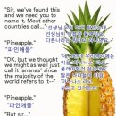 파인애플