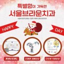 서울브라운치과