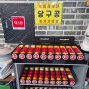 남구당구장 이미지