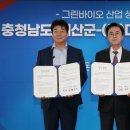 그린바이오 이미지