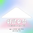 여행자의집 이미지