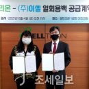 (주)이셀 이미지