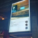 신시로16길1-25 네이버블로그