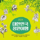 해당의정원 이미지