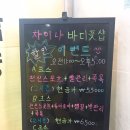 차이나바디풋샵 이미지