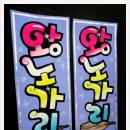 왕노가리치킨 이미지