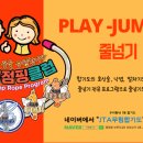 JTA합기도&음악줄넘기 이미지
