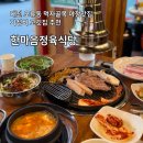 대전 오류동 야장맛집 한마음정육식당 가성비 고깃집