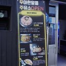 알콜주유소 네이버블로그