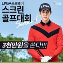 엠케이스크린골프 이미지