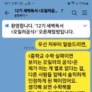 오일러 | 12기 수학 독서 후기 모음 <오일러공식>