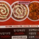 엽기떡볶이수서점