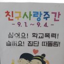 월곡초등학교 이미지