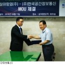 공간정보통신 이미지