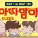 웨이브앤바이브 이미지