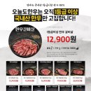 오늘도한우 이미지