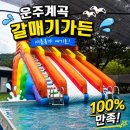 휴가 - 양평군 송학길84번길 21 | 운주계곡 평상 추천 | 갈매기가든으로 다녀온 여름 휴가 | 강추 솔직후기