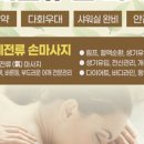 금손테라피 이미지