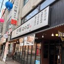 만복국수 | 삼덕동 술집 추천 안주가 맛있는 만복국수