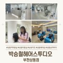 상동물병원 | 상동역미용실 넓고 편안한 공간에서 만족스러운 남성 커트와 아이 앞머리 커트 후기