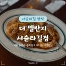 익선동B(서순라길) | [서울/서순라길] 더 멜란지 서순라길점 분위기 좋은 맛집 익선동 양식 내돈내산 후기