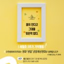 (평화복지연대) 세월호 영화 &#39;생일&#39; 공동체 상영회가 열립니다. 이미지