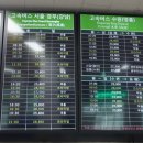 동해시종합버스터미널 이미지