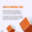 북신지구대 | 통영 메카수학 | 공부의 진짜 이유와 성적 향상의 비밀