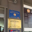 증평위생사